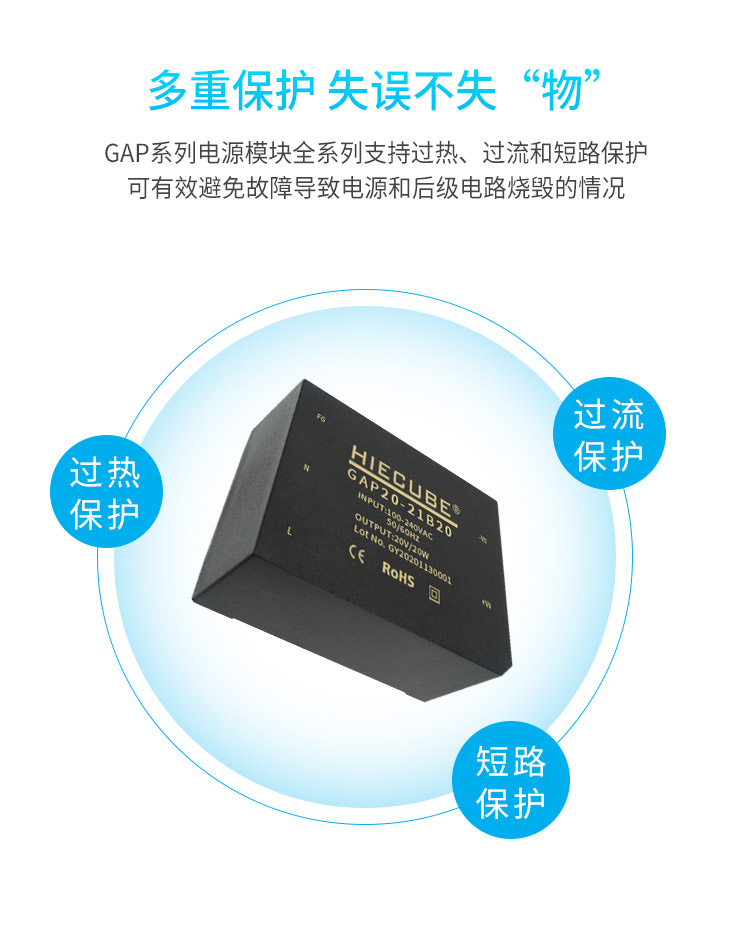 過(guò)流保護(hù)、短路保護(hù)、過(guò)熱保護(hù)